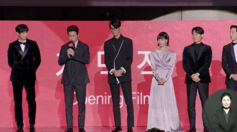 사진=부산국제영화제 개막식 생중계 캡처