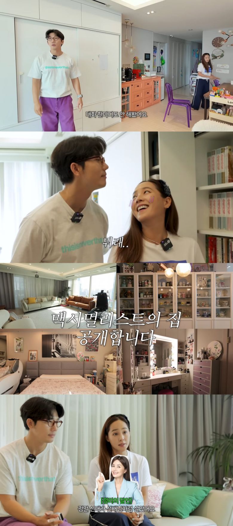 사진 = 유튜브 채널 '유진VS태영' 갈무리