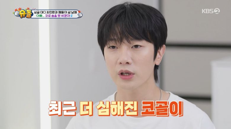 사진=KBS2 '슈퍼맨이 돌아왔다'