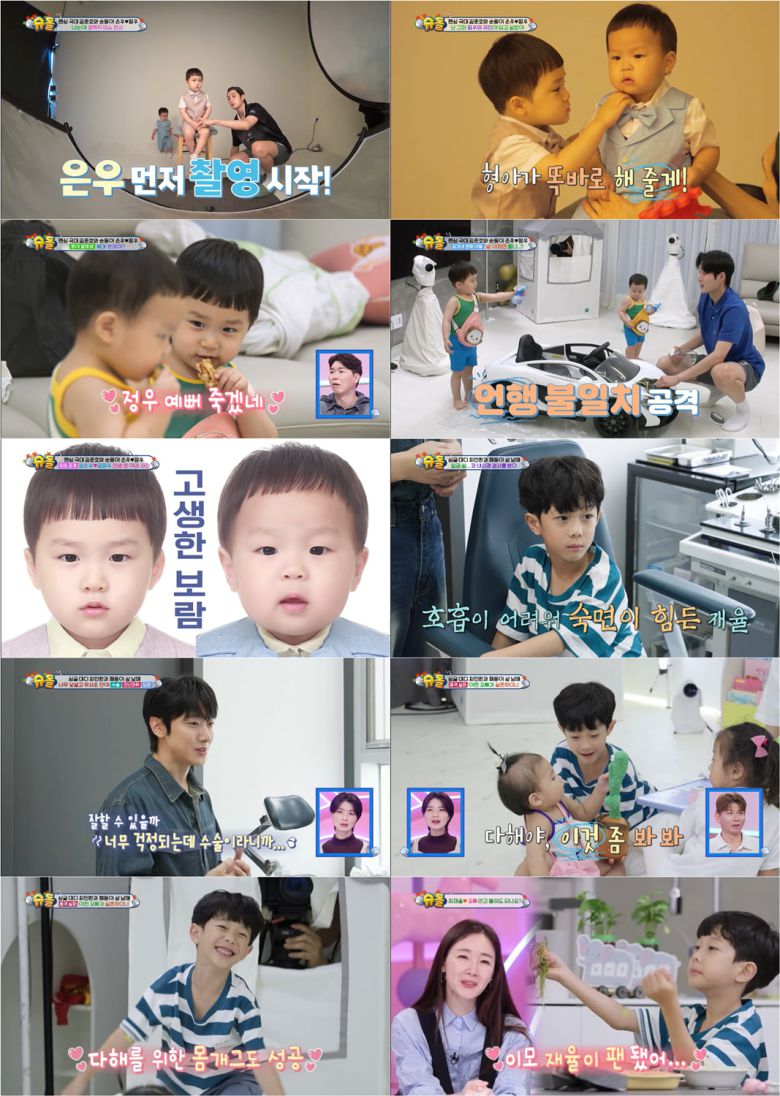 / 사진 제공=KBS 2TV