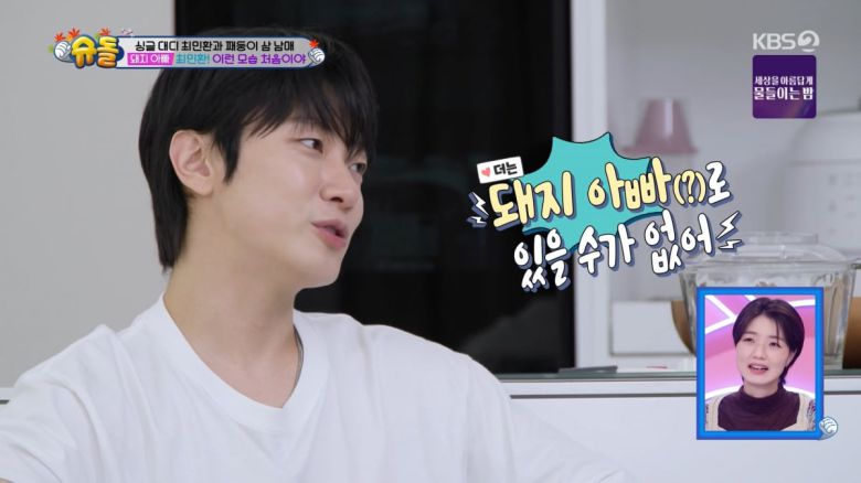 사진=KBS2 '슈퍼맨이 돌아왔다'