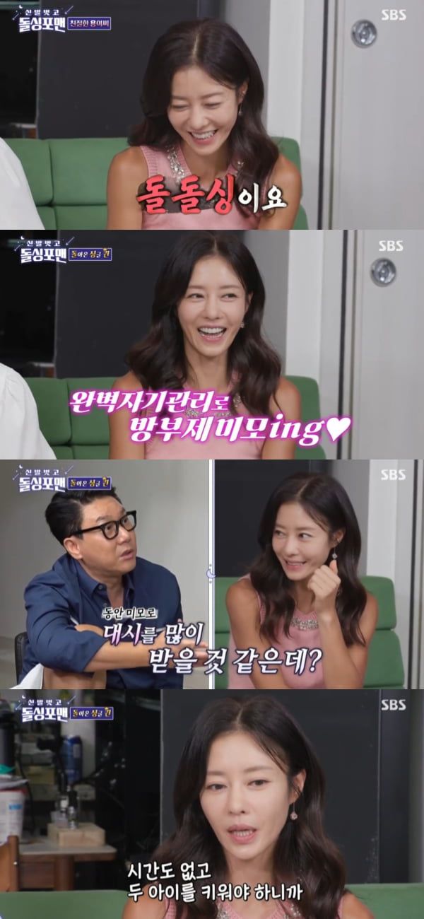 <사진캡처-SBS TV '돌싱포맨'>