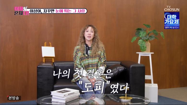 사진=TV조선 '이제 혼자다'