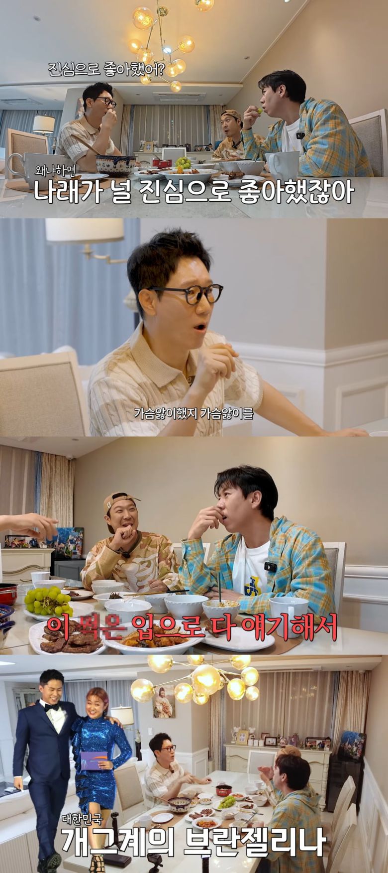 사진 = 유튜브 채널 '지편한 세상' 갈무리