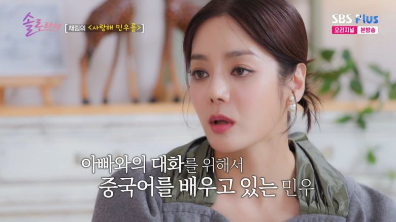 사진=SBS플러스 '솔로라서'