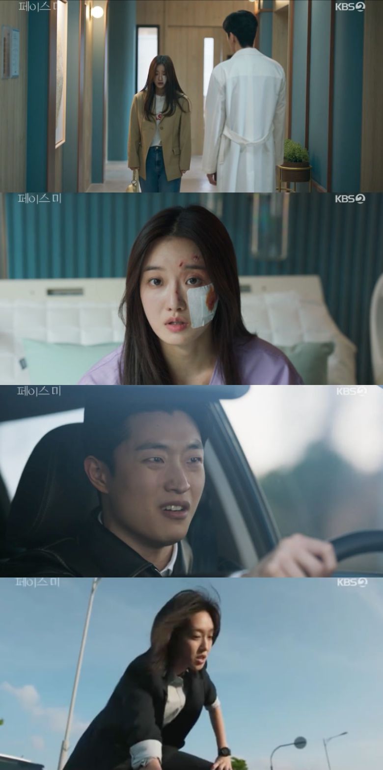 사진 = KBS2 '페이스미'