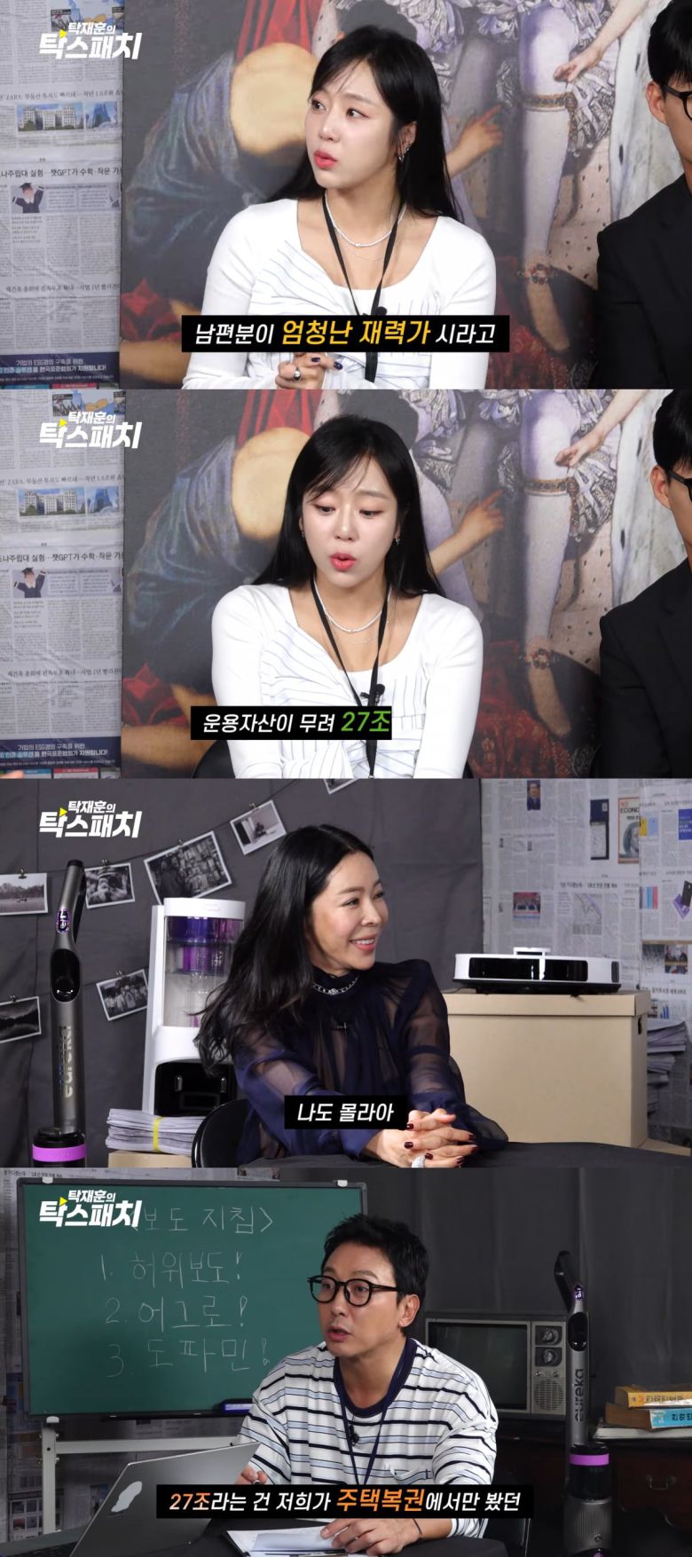 사진 = 유튜브 채널 '노빠꾸탁재훈' 갈무리