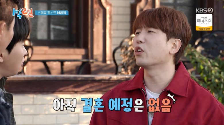 사진=KBS2 '1박 2일'