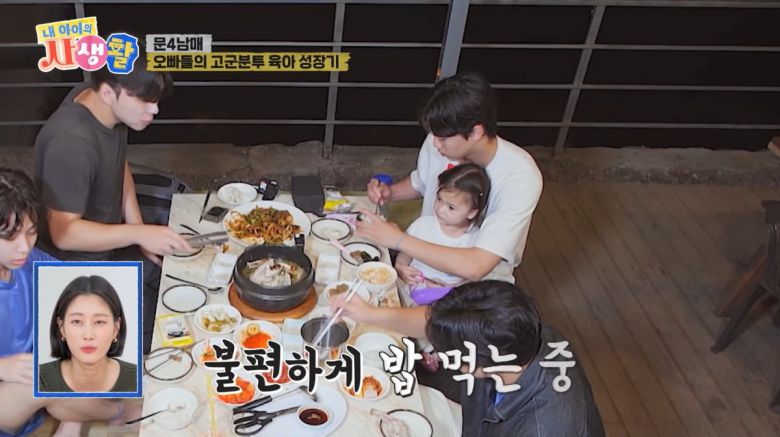 사진=ENA '내 아이의 사생활'