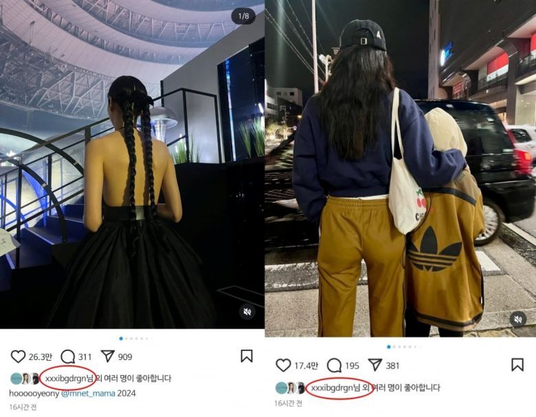 사진=정호연 SNS