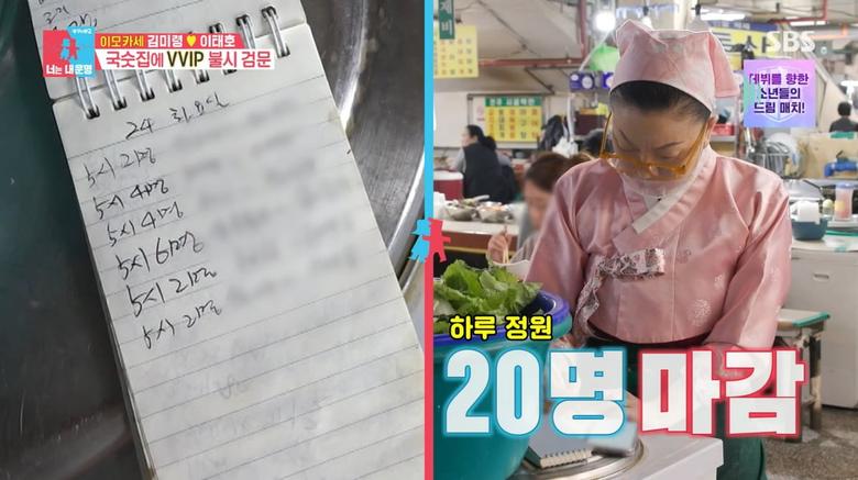 사진=SBS '동상이몽2'