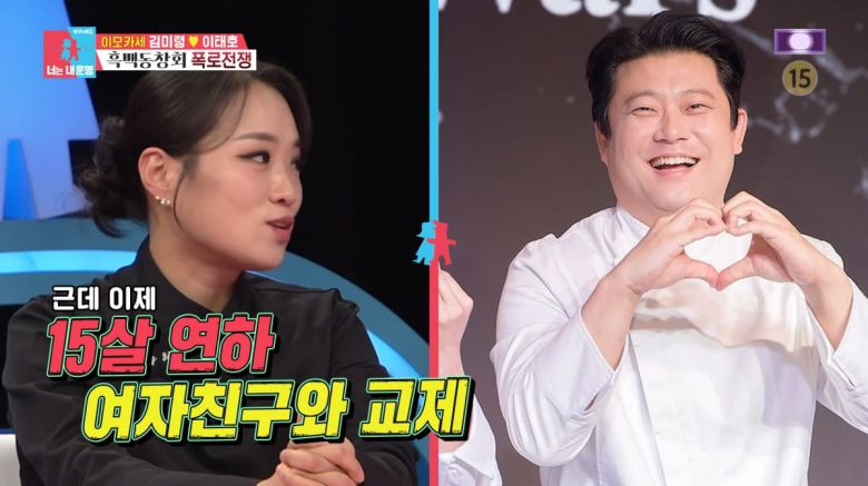 사진=SBS '동상이몽2'