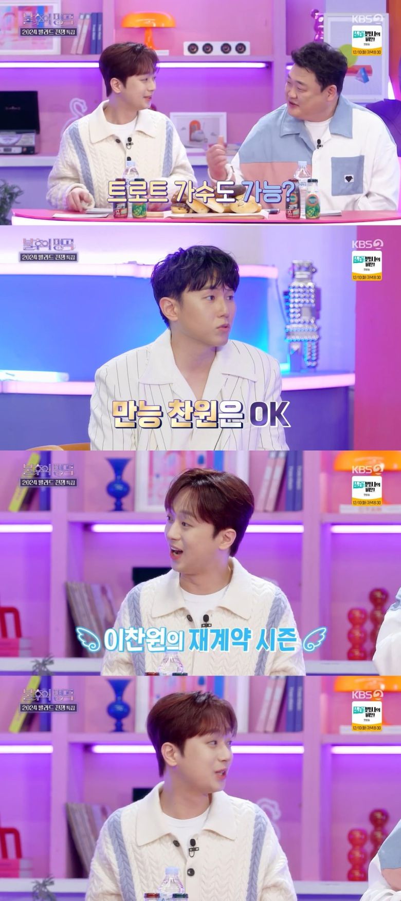 사진 = KBS 2TV '불후의 명곡'