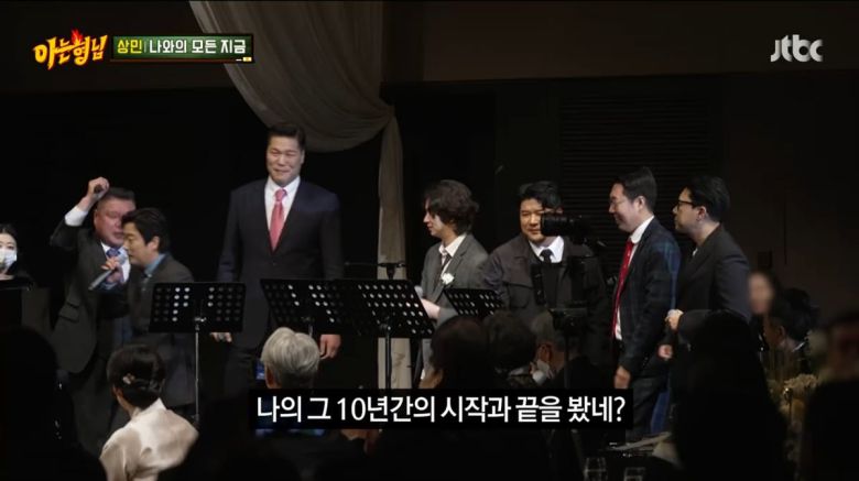 사진=JTBC '아는 형님'