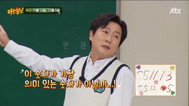 사진=JTBC '아는 형님'