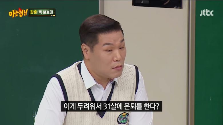 사진=JTBC '아는 형님'