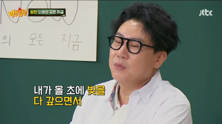 사진=JTBC '아는 형님'