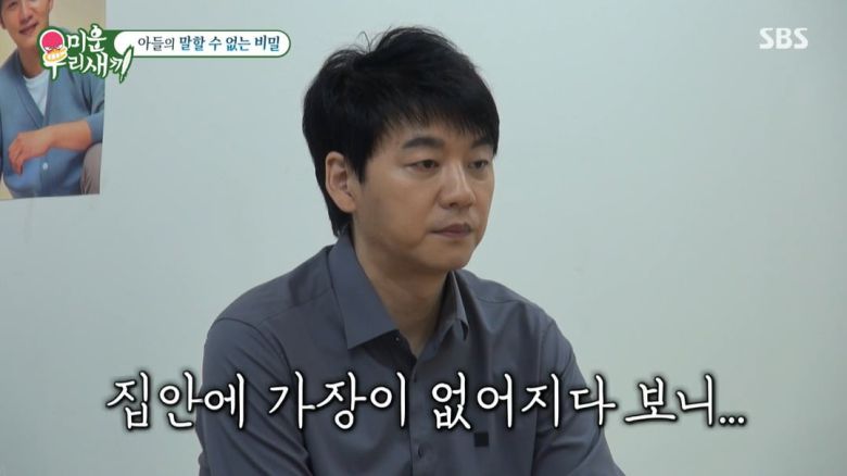 사진 = SBS '미운 우리 새끼'