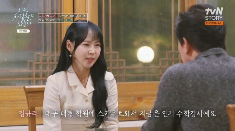 사진=tvN STORY '이젠 사랑할 수 있을까'