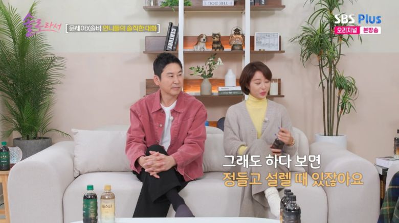 사진=SBS Plus '솔로라서'