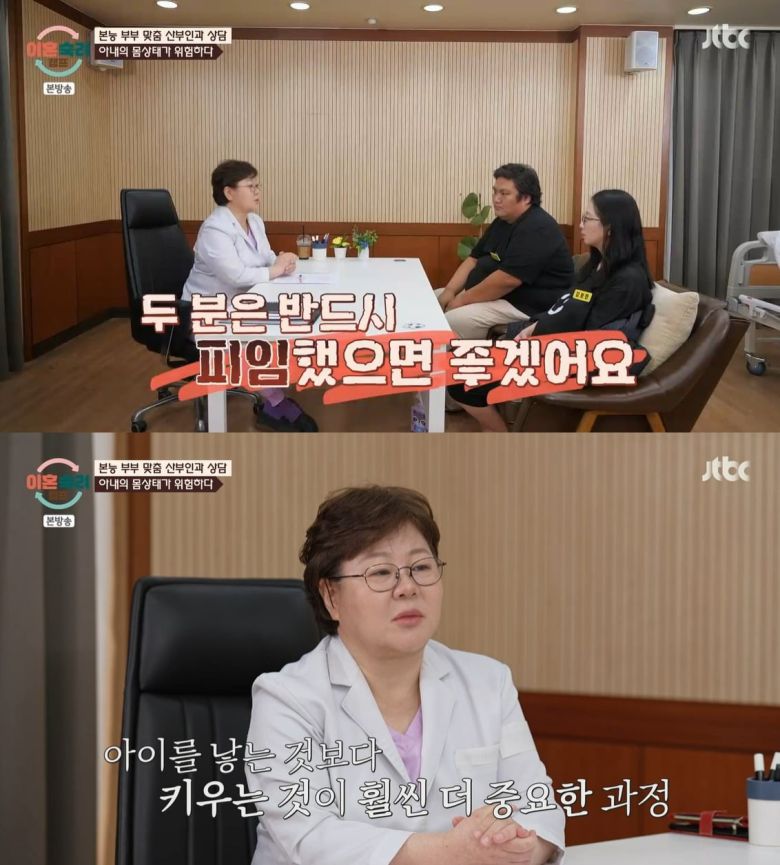 사진 = JTBC '이혼숙려캠프'