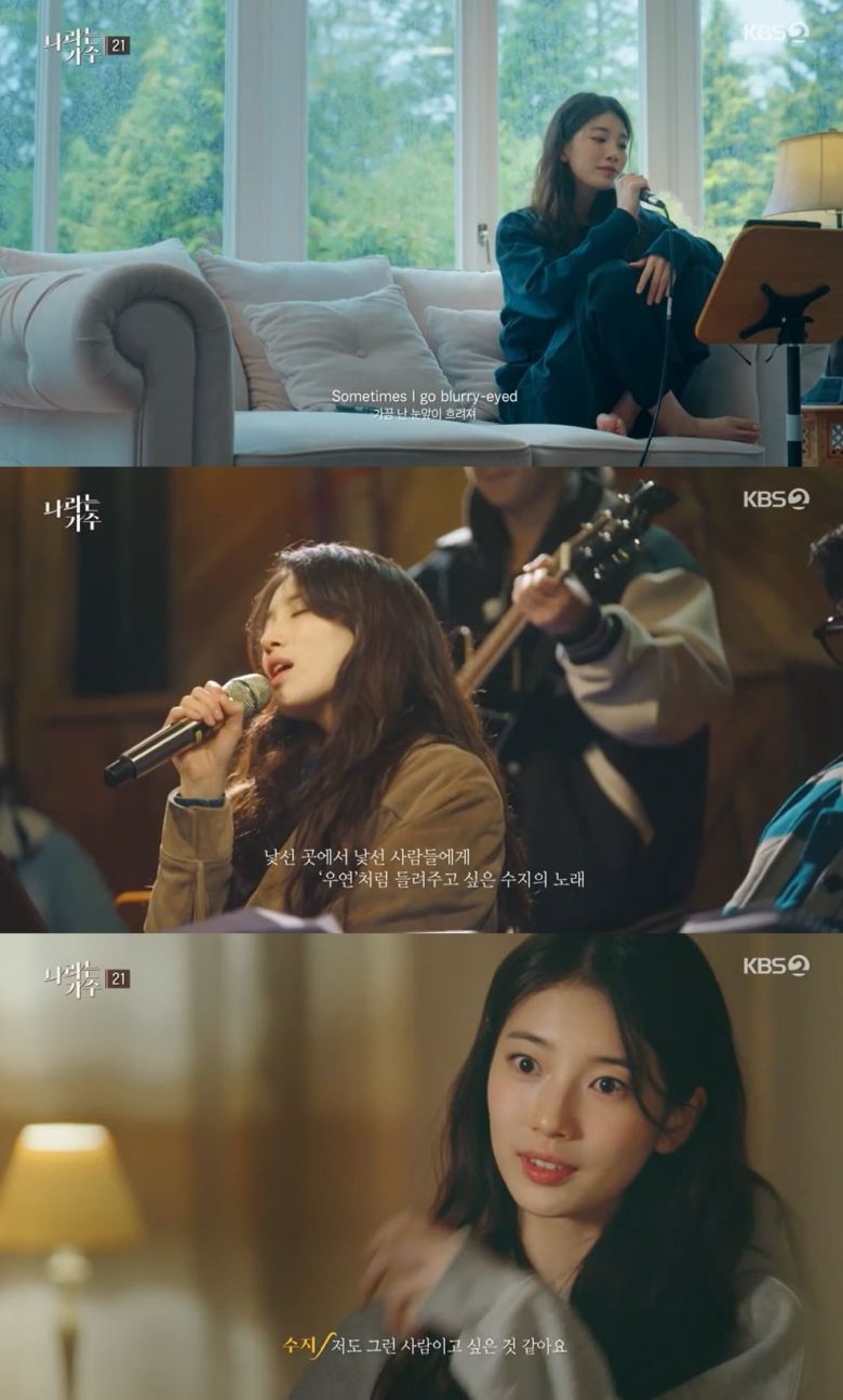 사진 = KBS 2TV '나라는 가수 인 독일'