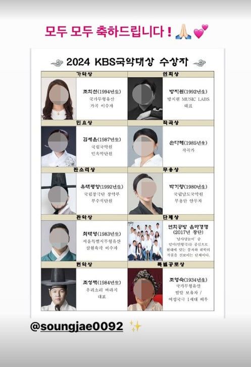 사진=송가인 SNS