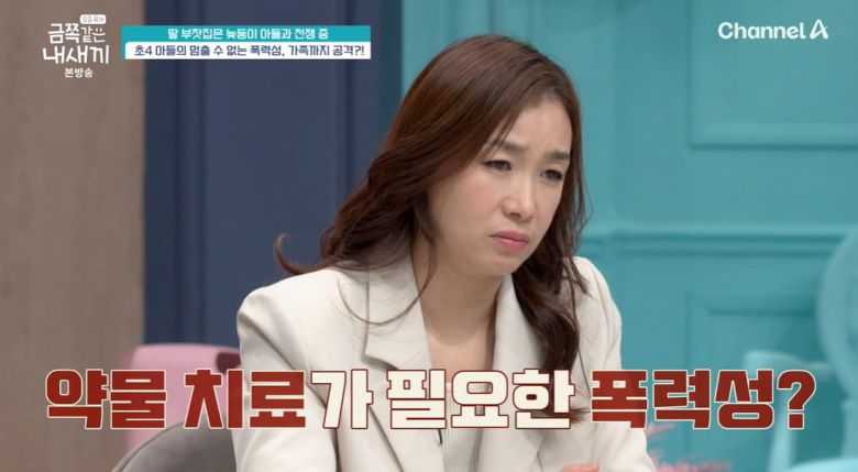 사진 = 채널A  '요즘 육아 - 금쪽같은 내 새끼'
