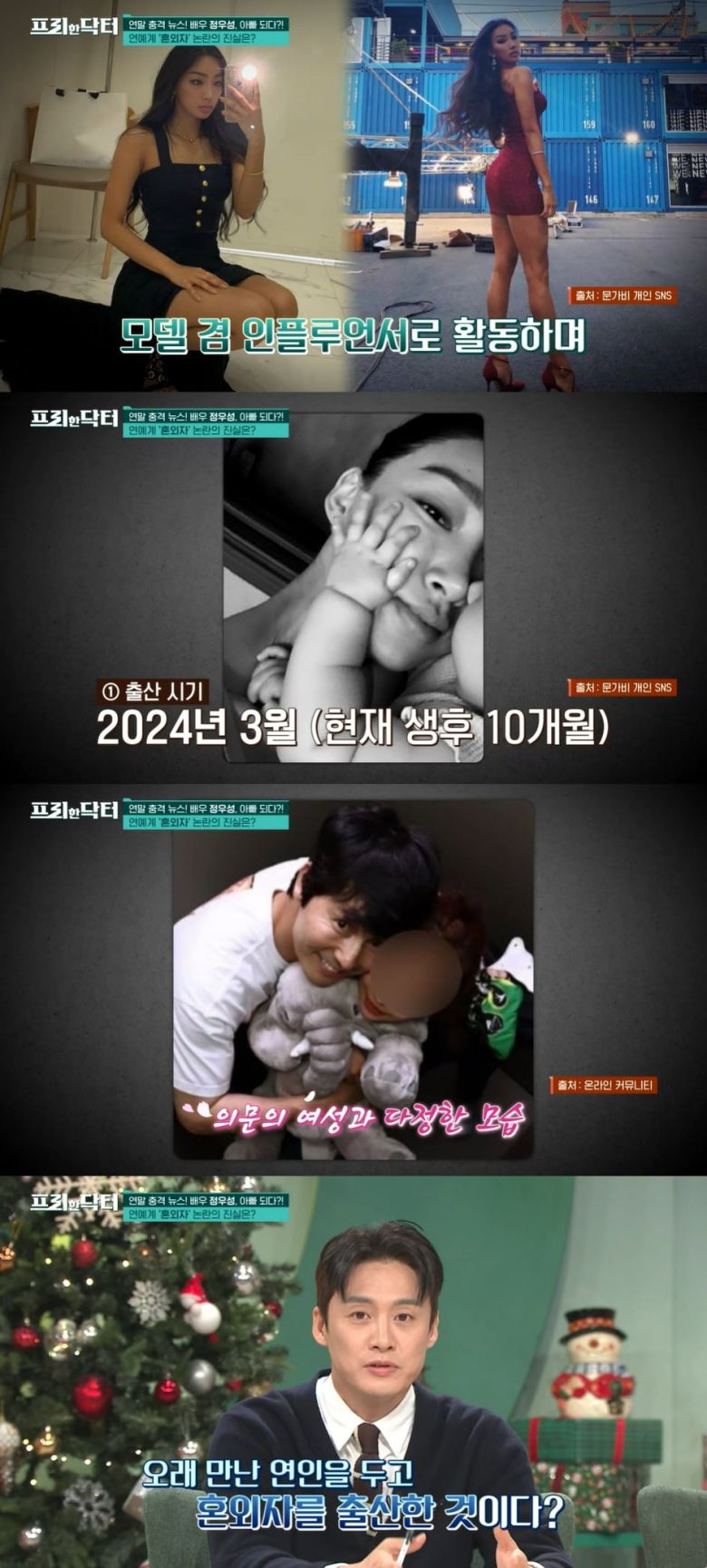 사진 = tvN  '프리한 닥터'