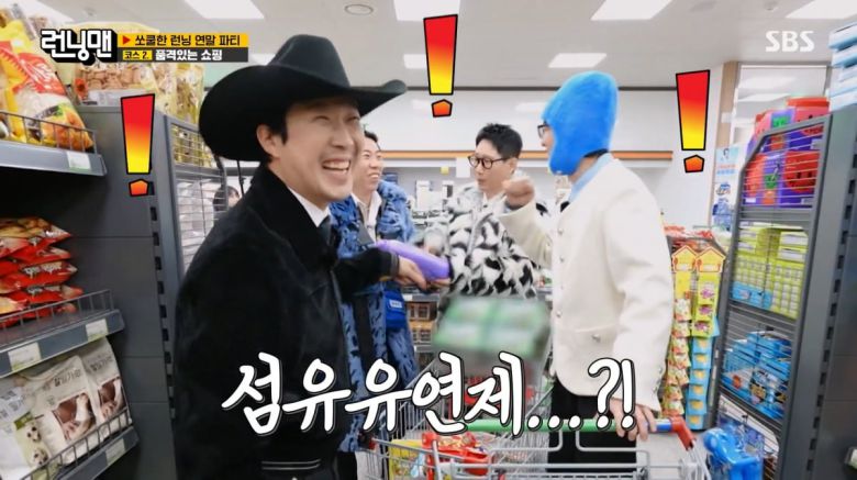 사진=SBS '런닝맨'