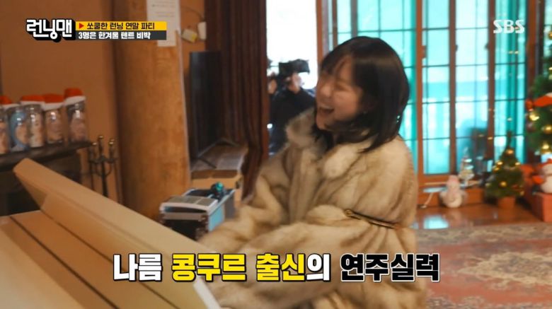 사진=SBS '런닝맨'