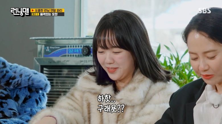 사진=SBS '런닝맨'