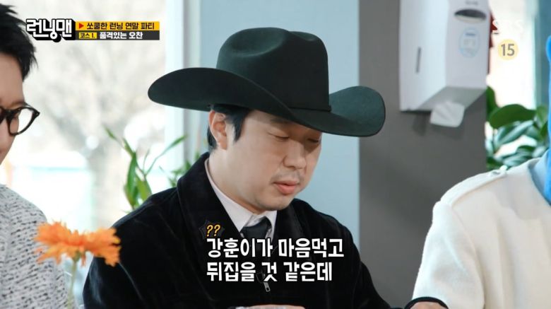 사진=SBS '런닝맨'