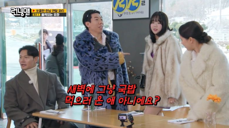 사진=SBS '런닝맨'