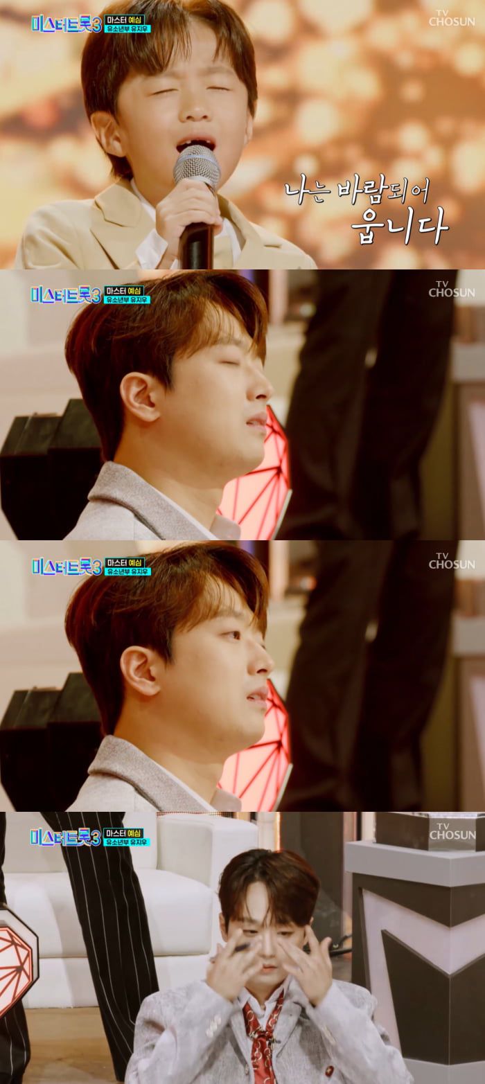 사진=TV조선 '미스터트롯3'