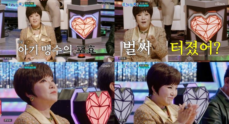 사진 = TV CHOSUN '미스터트롯3' 방송 화면 캡처