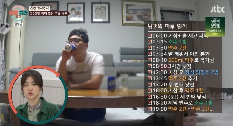 사진 = JTBC '이혼숙려캠프'