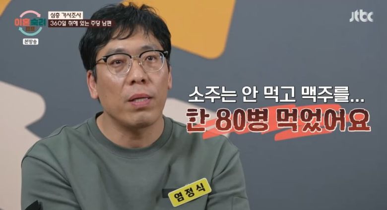 사진 = JTBC '이혼숙려캠프'