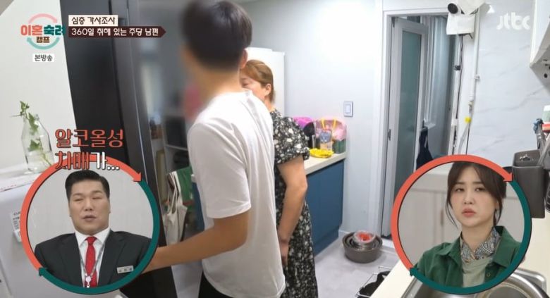 사진 = JTBC '이혼숙려캠프'