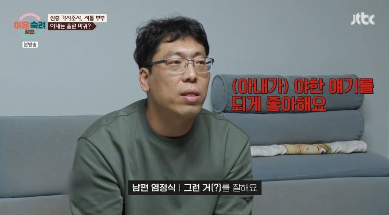 사진 = JTBC '이혼숙려캠프'