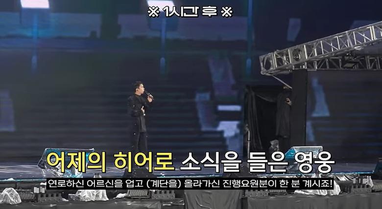 사진 = 유튜브 채널 '임영웅'