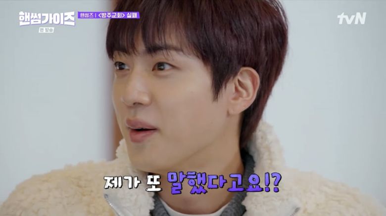 사진=tvN '핸썸가이즈'