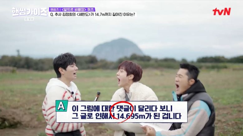 사진=tvN '핸썸가이즈'