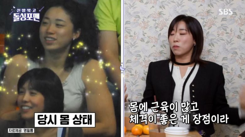 사진=SBS '신발벗고 돌싱포맨'