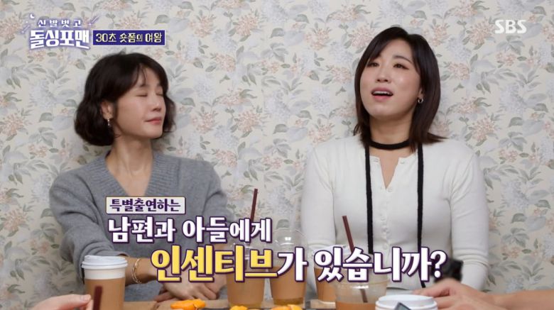 사진=SBS '신발벗고 돌싱포맨'