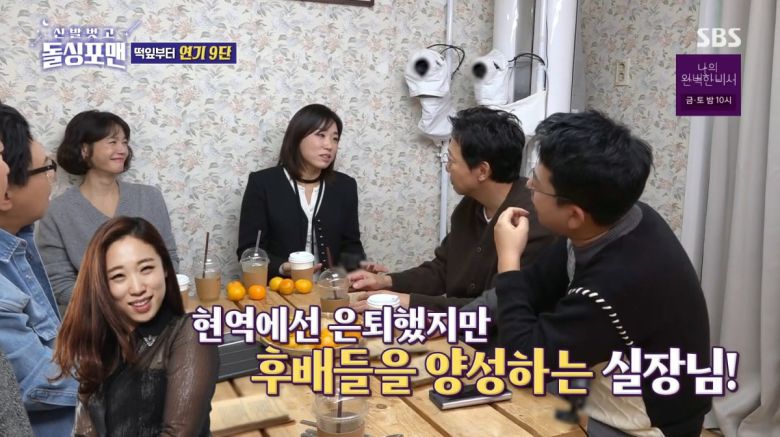 사진=SBS '신발벗고 돌싱포맨'