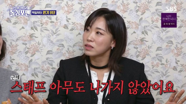 사진=SBS '신발벗고 돌싱포맨'