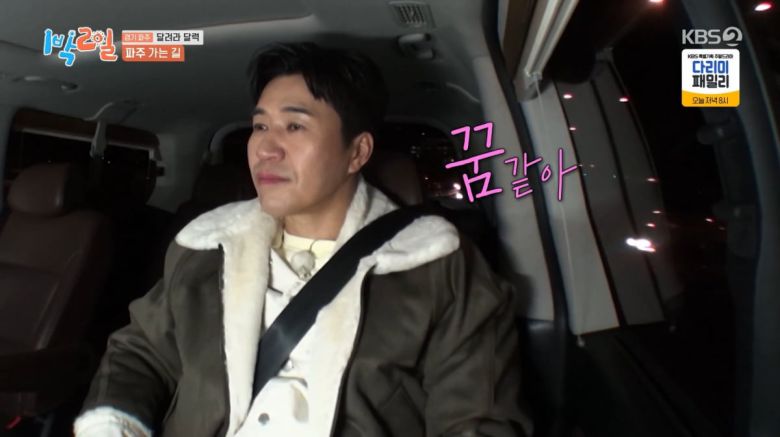 사진=KBS2 '1박 2일'