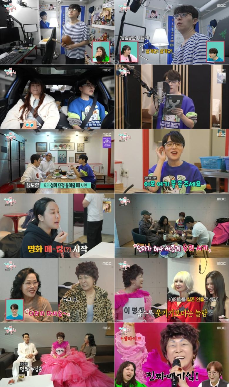 사진 제공=MBC '전지적 참견 시점'