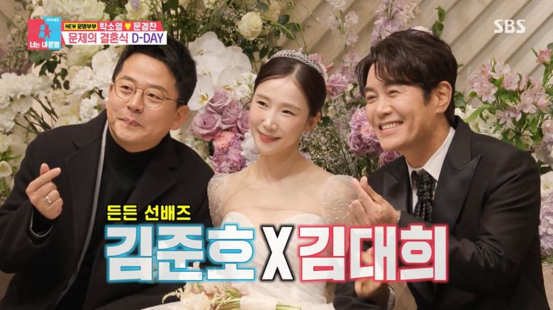 사진=SBS '동상이몽2'